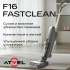 Моющий пылесос (handstick) ATVEL F16 FastClean, 450Вт, серый/серый [f16f]